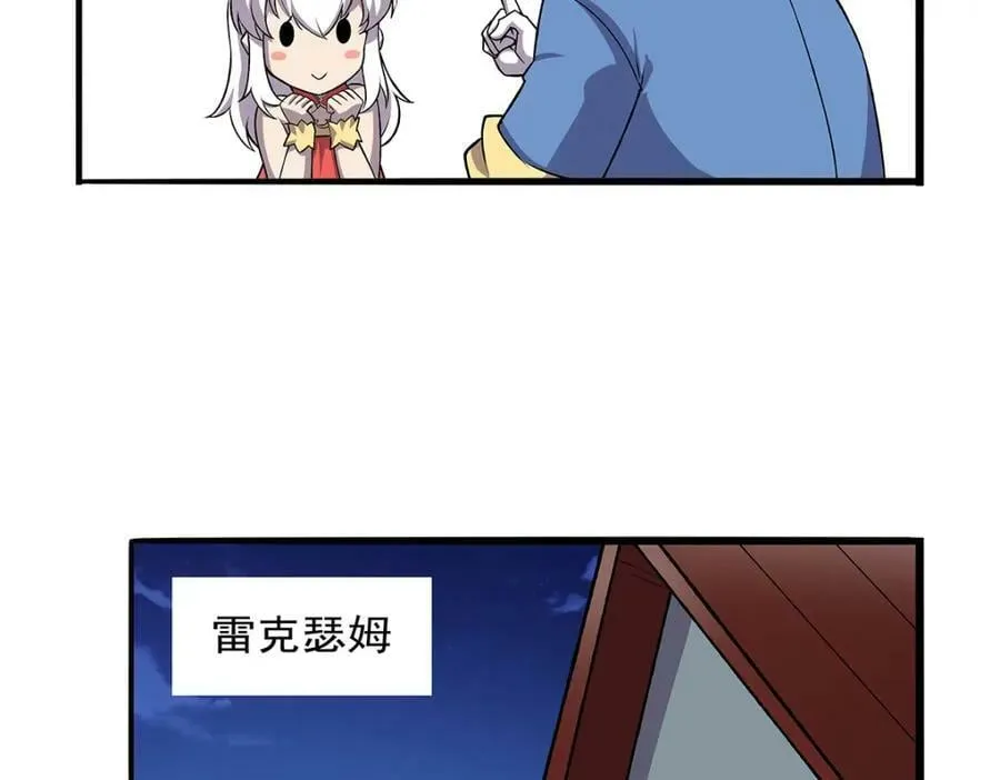 第368话 隐藏之力 第126页