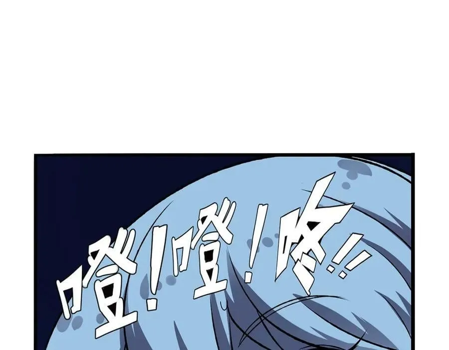 第368话 隐藏之力 第128页