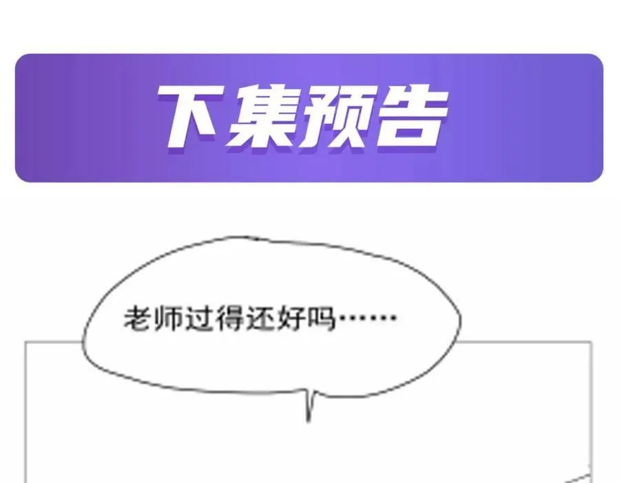 第368话 隐藏之力 第132页