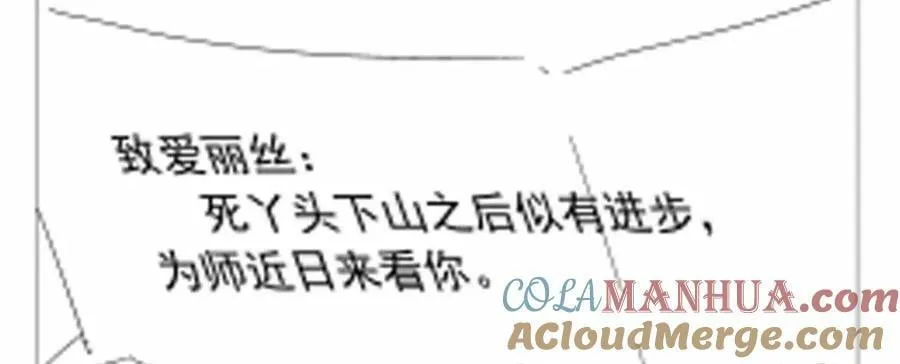 第368话 隐藏之力 第133页