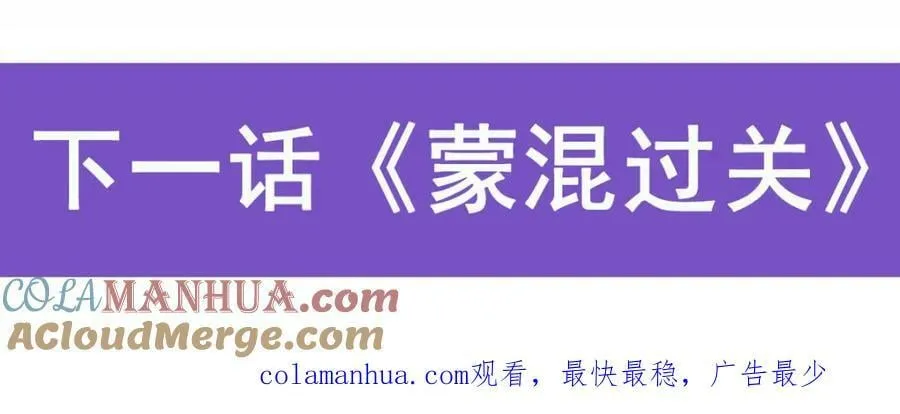 第368话 隐藏之力 第137页