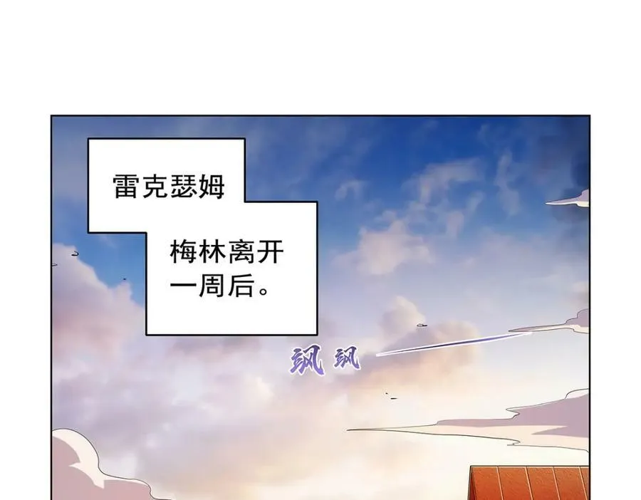 第369话 蒙混过关 第4页