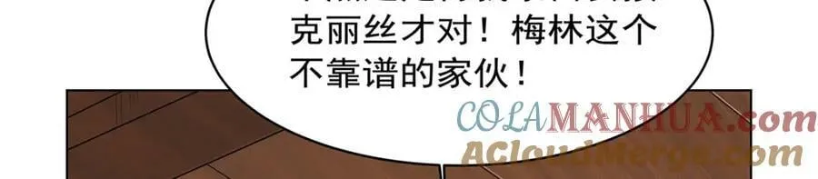 第369话 蒙混过关 第9页