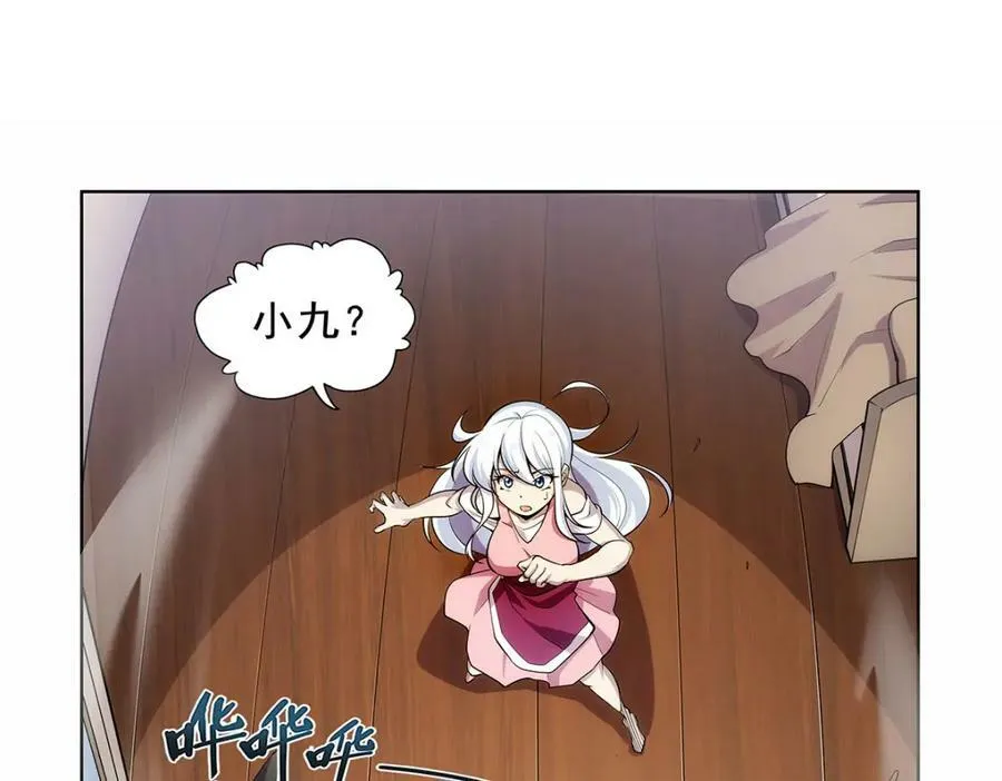 第369话 蒙混过关 第18页