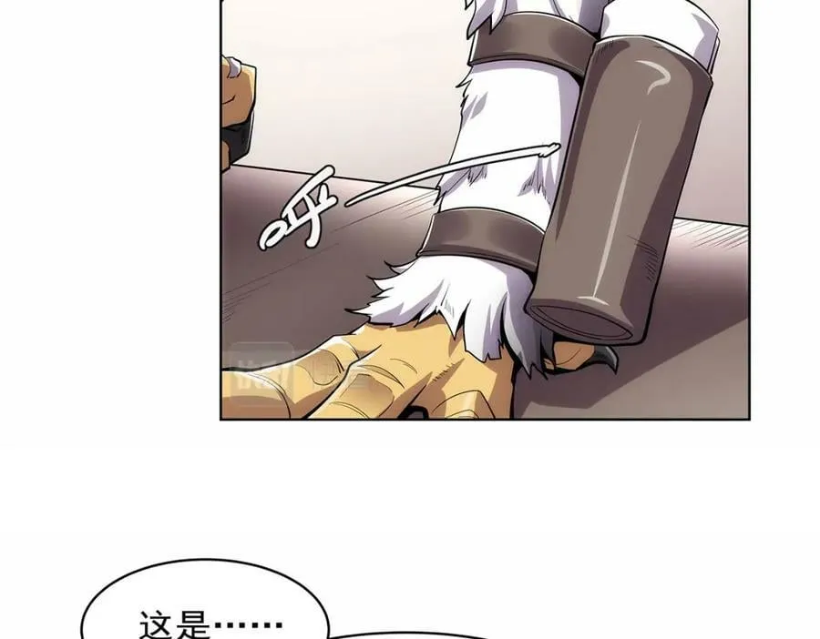 第369话 蒙混过关 第22页