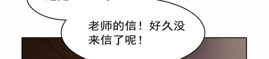 第369话 蒙混过关 第23页