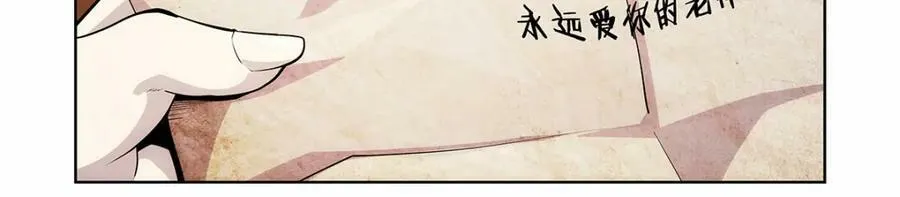 第369话 蒙混过关 第27页
