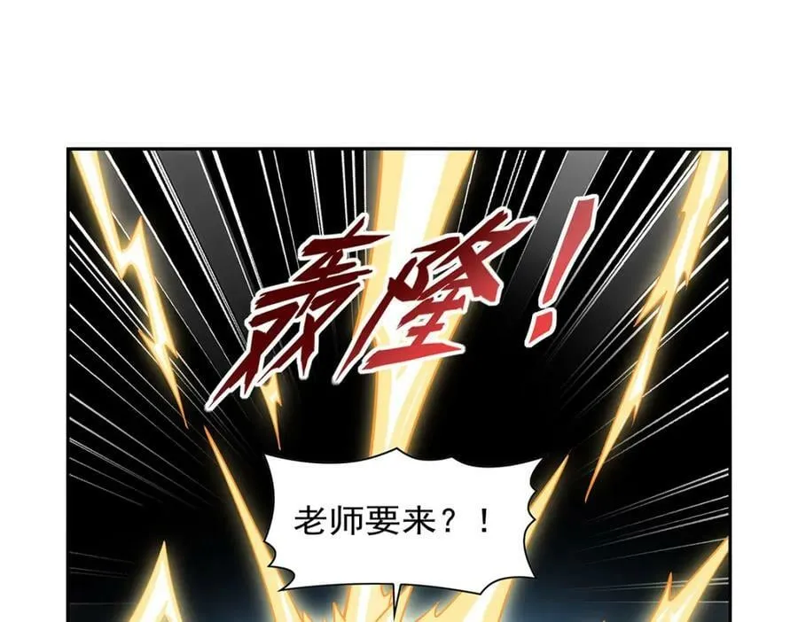 第369话 蒙混过关 第32页