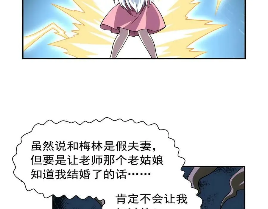第369话 蒙混过关 第34页