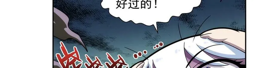 第369话 蒙混过关 第35页
