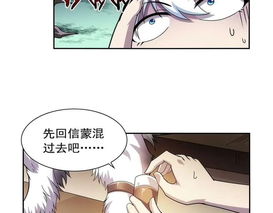第369话 蒙混过关 第36页