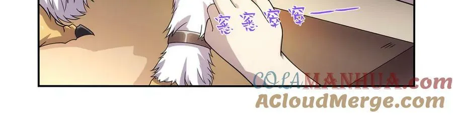 第369话 蒙混过关 第37页