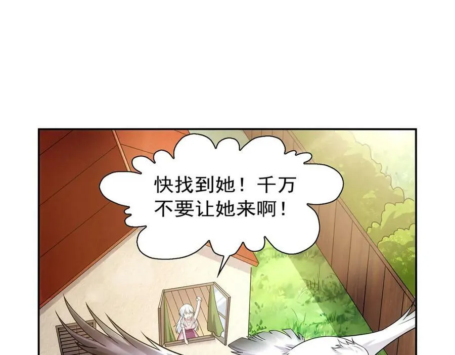 第369话 蒙混过关 第38页