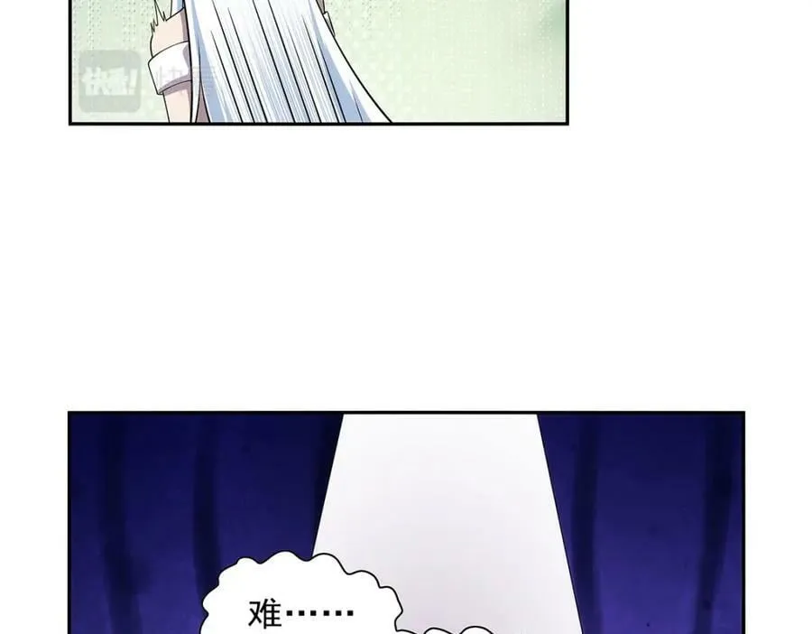 第369话 蒙混过关 第42页