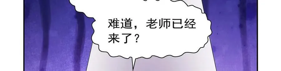 第369话 蒙混过关 第43页