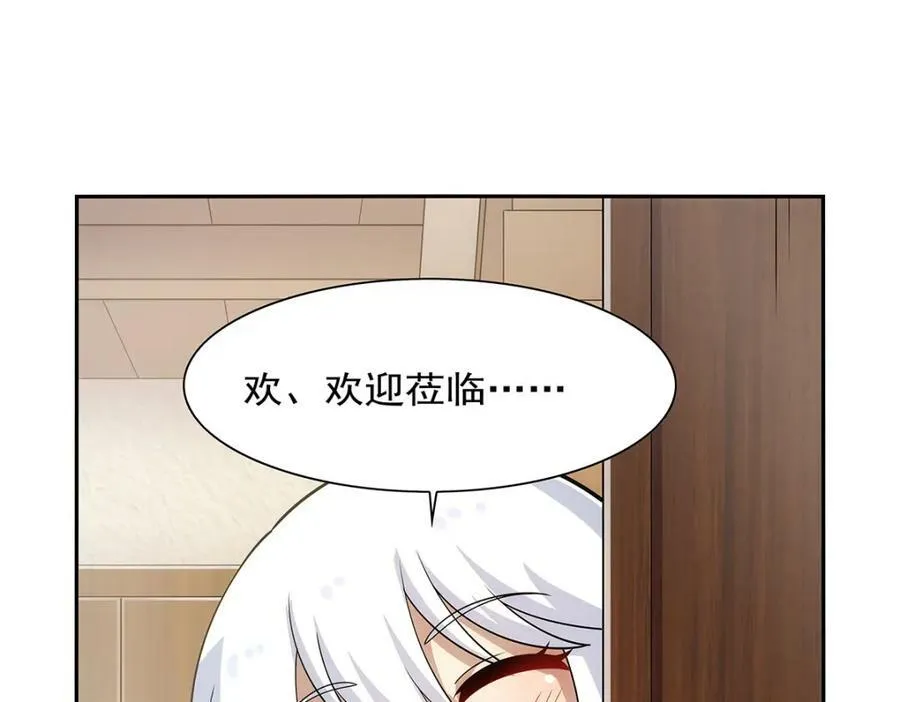 第369话 蒙混过关 第46页