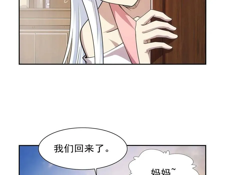 第369话 蒙混过关 第48页