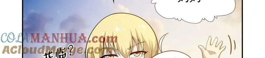 第369话 蒙混过关 第49页