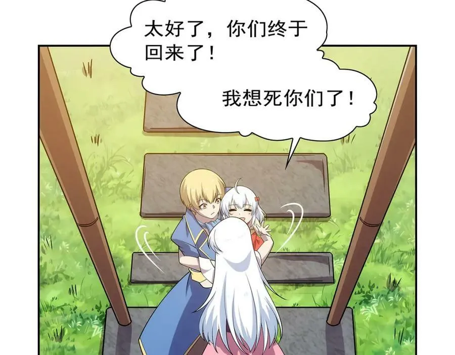 第369话 蒙混过关 第52页