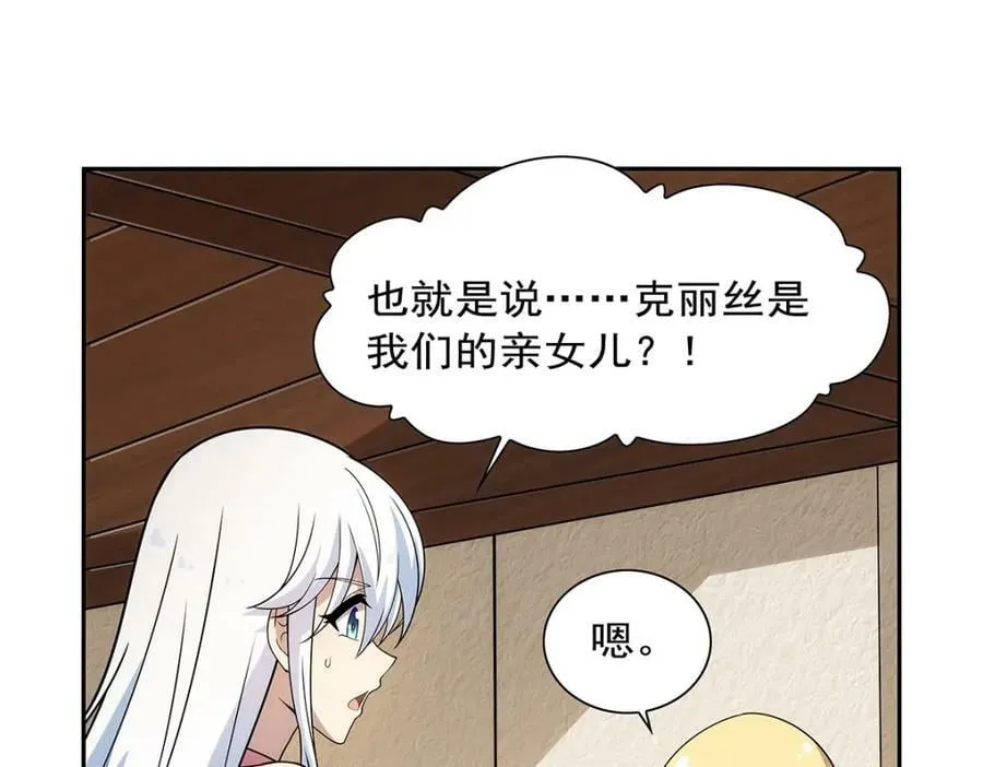 第369话 蒙混过关 第60页
