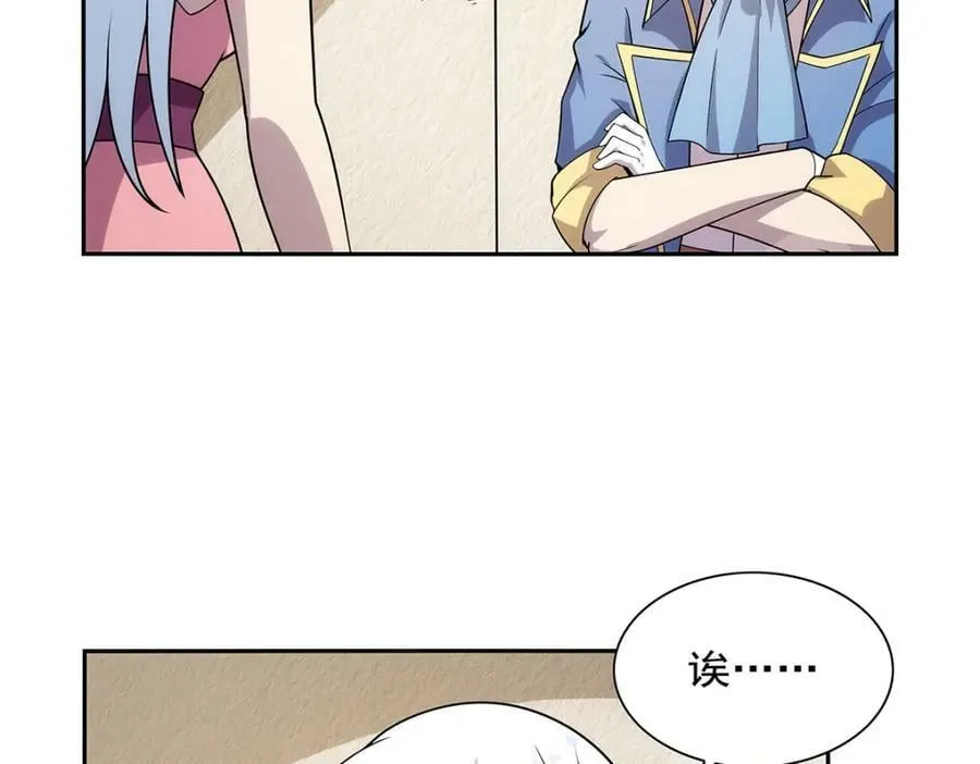 第369话 蒙混过关 第62页