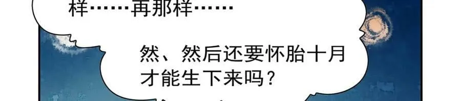 第369话 蒙混过关 第67页