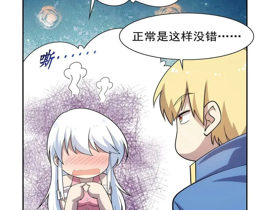第369话 蒙混过关 第68页