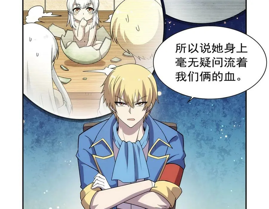 第369话 蒙混过关 第72页
