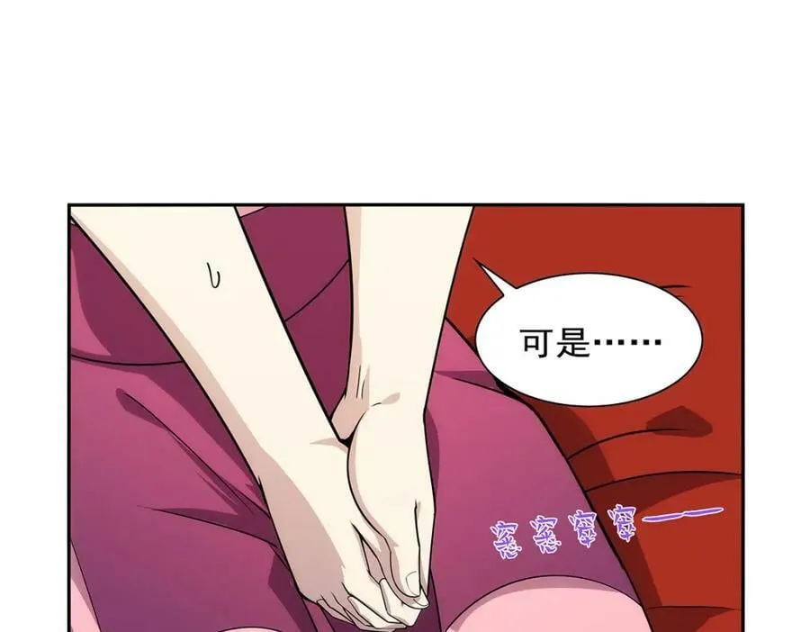 第369话 蒙混过关 第74页