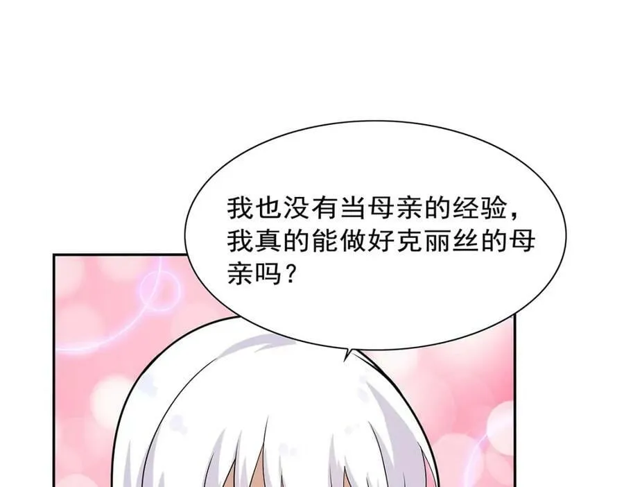 第369话 蒙混过关 第76页