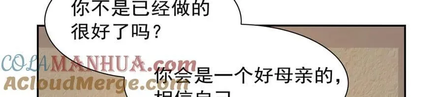 第369话 蒙混过关 第81页
