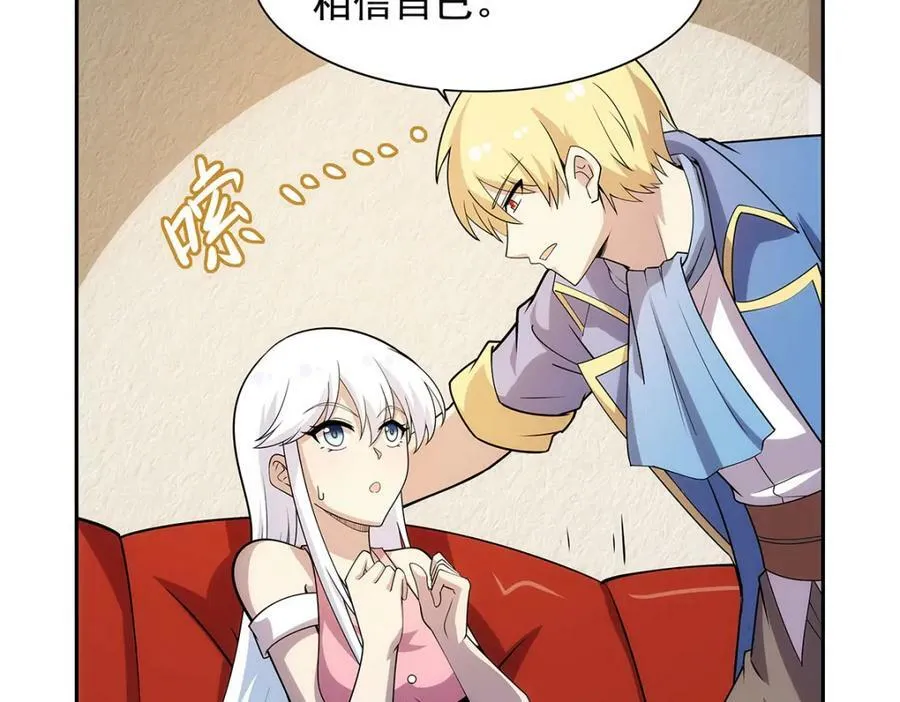 第369话 蒙混过关 第82页