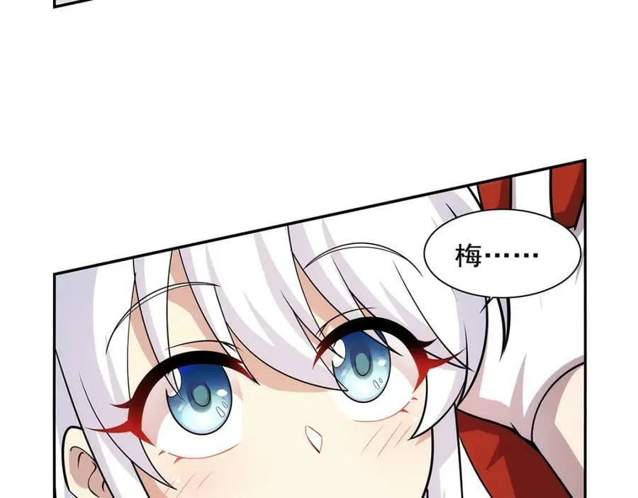 第369话 蒙混过关 第86页