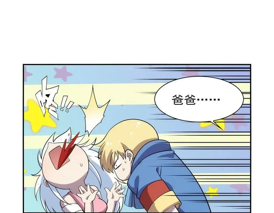 第369话 蒙混过关 第88页