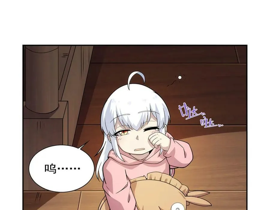 第369话 蒙混过关 第90页