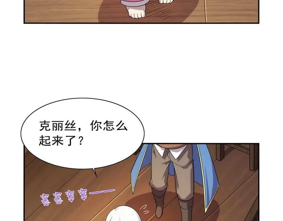 第369话 蒙混过关 第92页