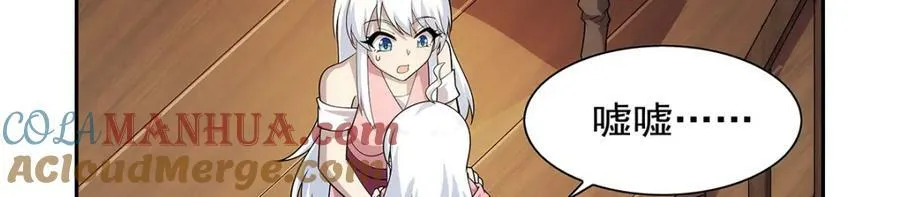 第369话 蒙混过关 第93页