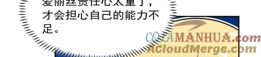 第369话 蒙混过关 第97页