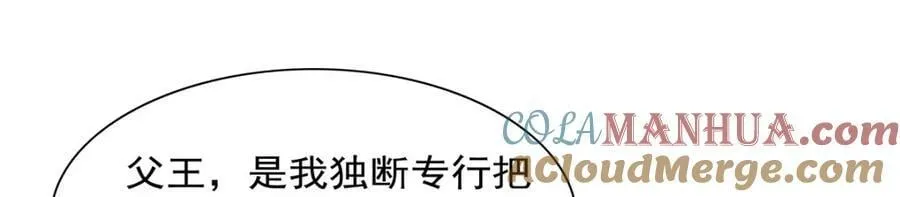 第369话 蒙混过关 第109页