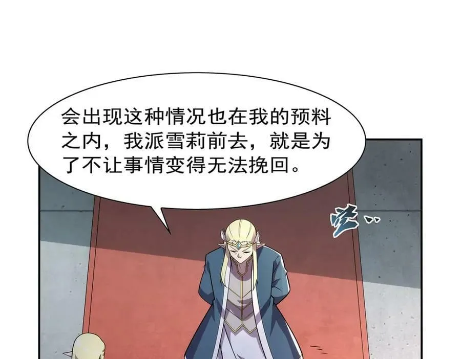 第369话 蒙混过关 第112页