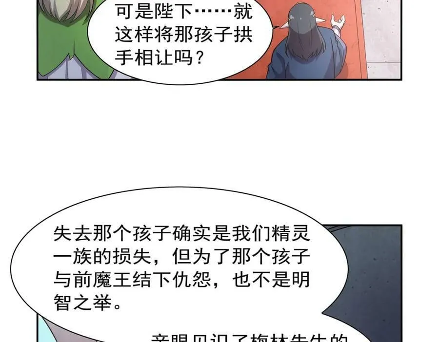 第369话 蒙混过关 第114页
