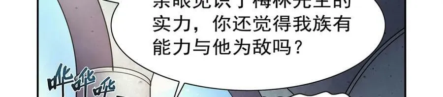 第369话 蒙混过关 第115页