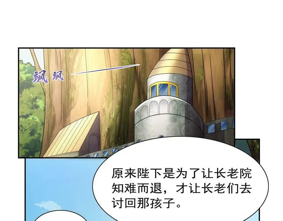 第369话 蒙混过关 第118页