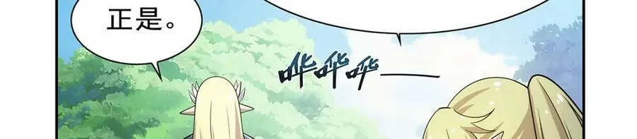第369话 蒙混过关 第119页