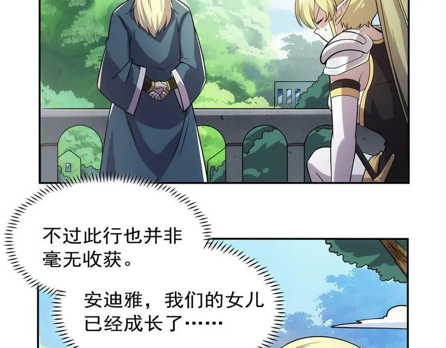 第369话 蒙混过关 第120页