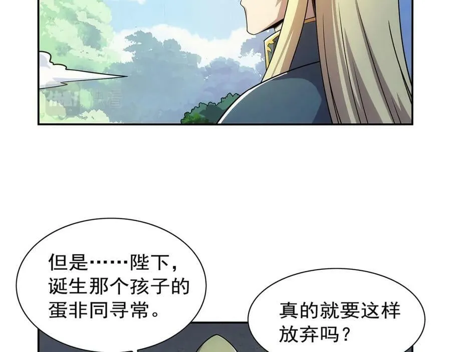 第369话 蒙混过关 第122页