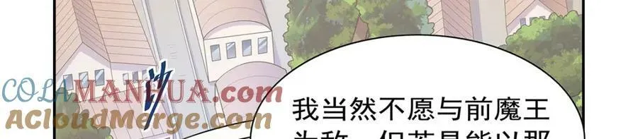第369话 蒙混过关 第125页