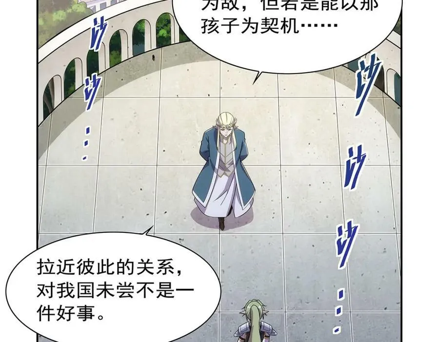 第369话 蒙混过关 第126页