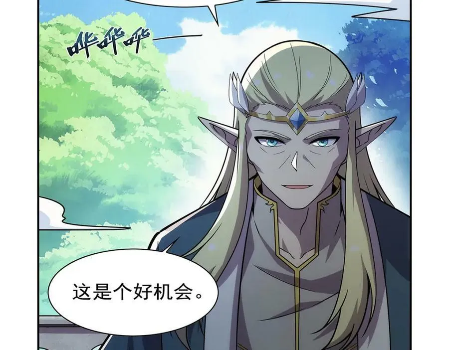 第369话 蒙混过关 第130页