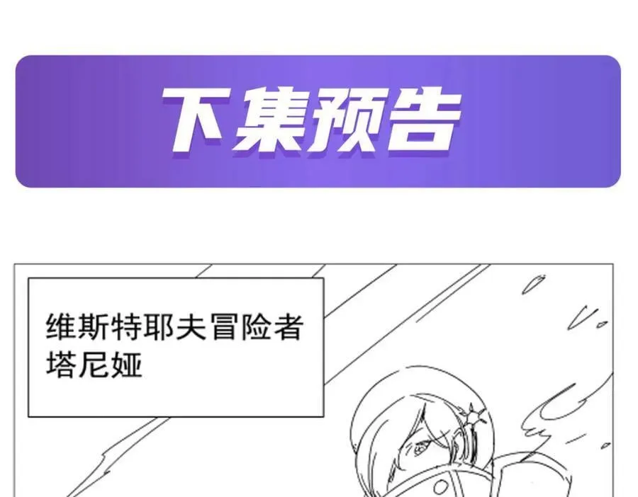 第369话 蒙混过关 第132页